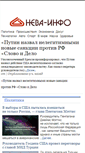 Mobile Screenshot of nevainfo.ru